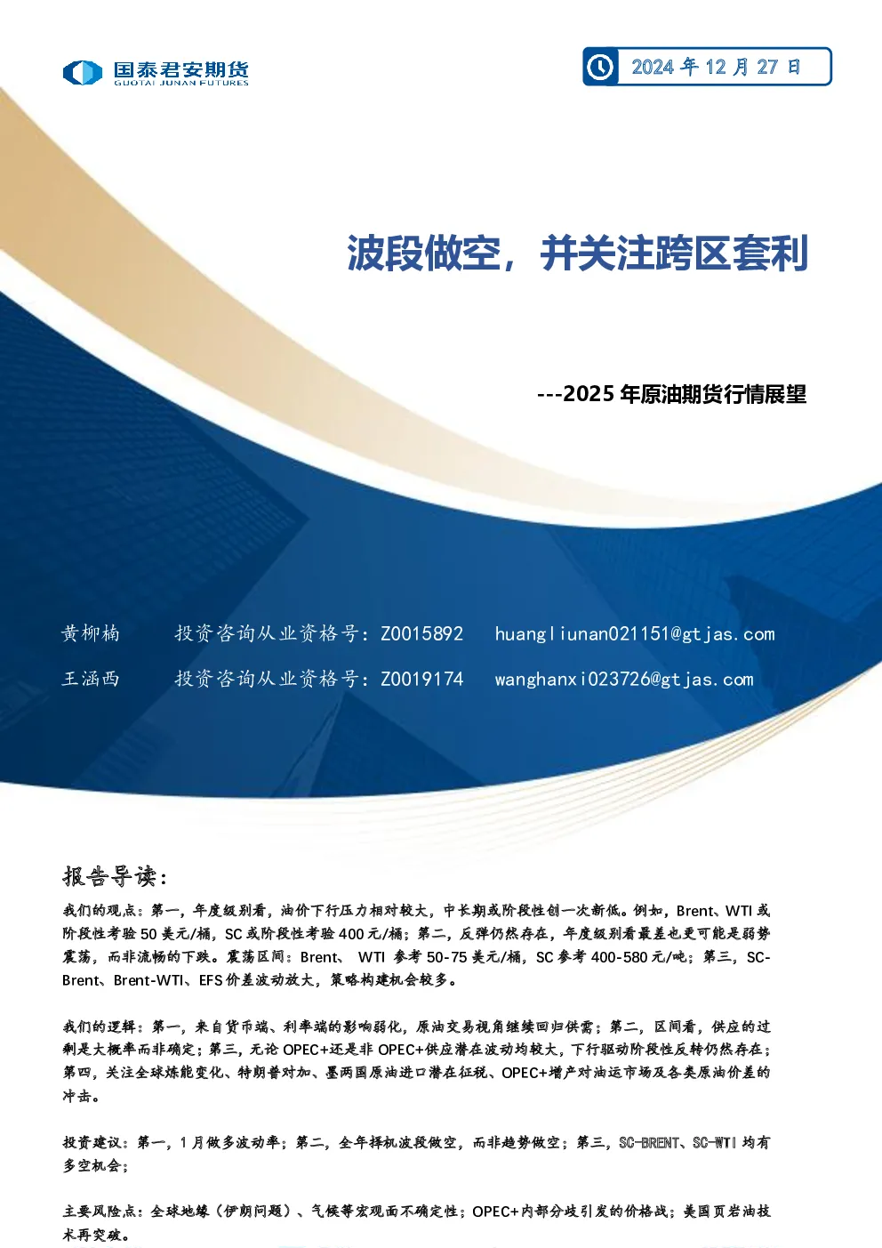 报告封面
