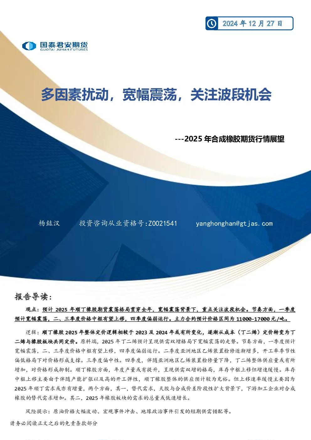 报告封面