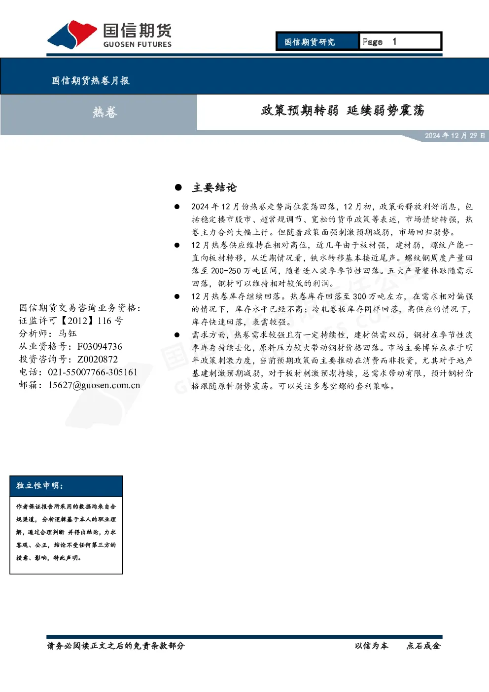 报告封面