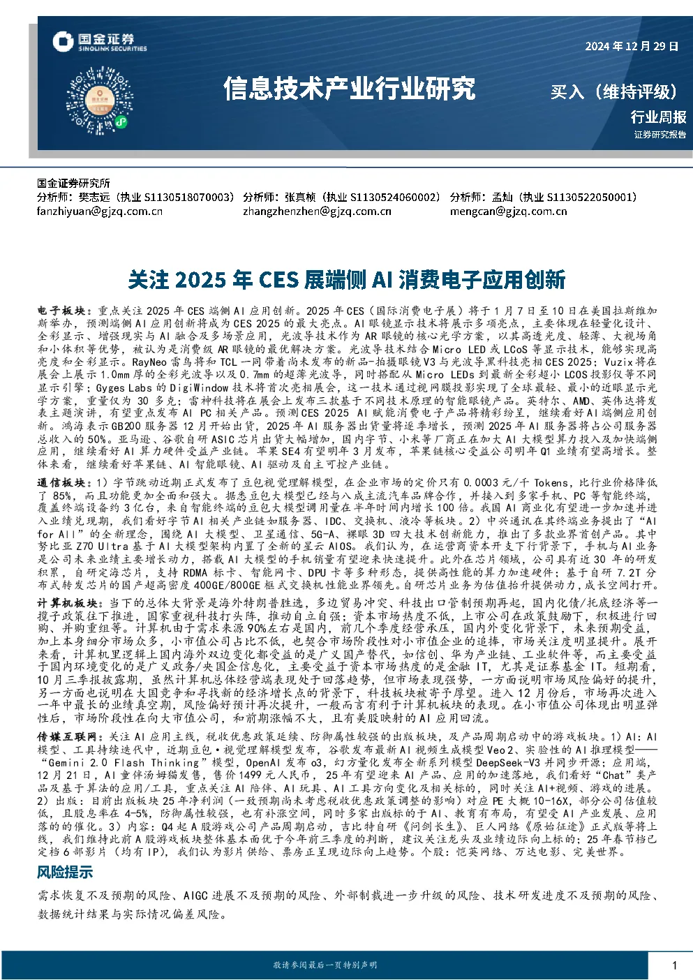 报告封面