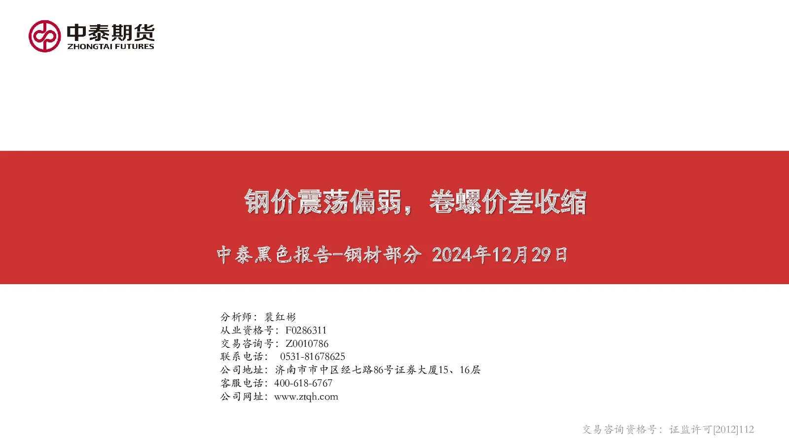 报告封面