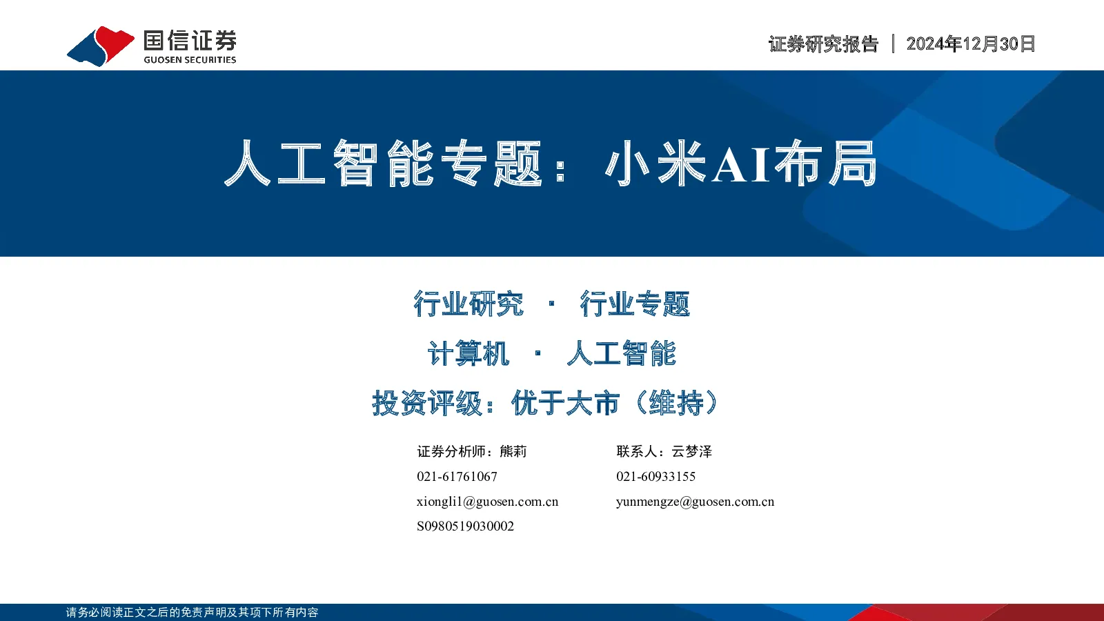 报告封面