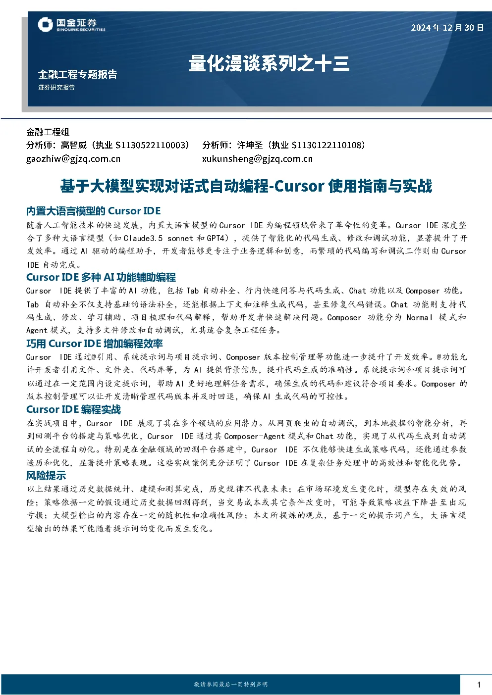 报告封面