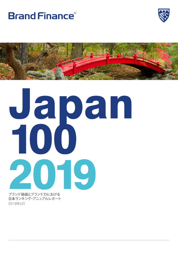 关于最有价值和最强大的公用事业品牌的年度报告