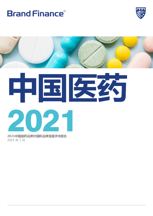 肯尼亚最具价值和最强大品牌的年度报告