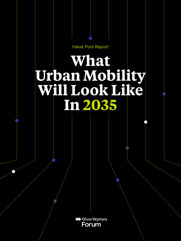 2025年城市出行展望