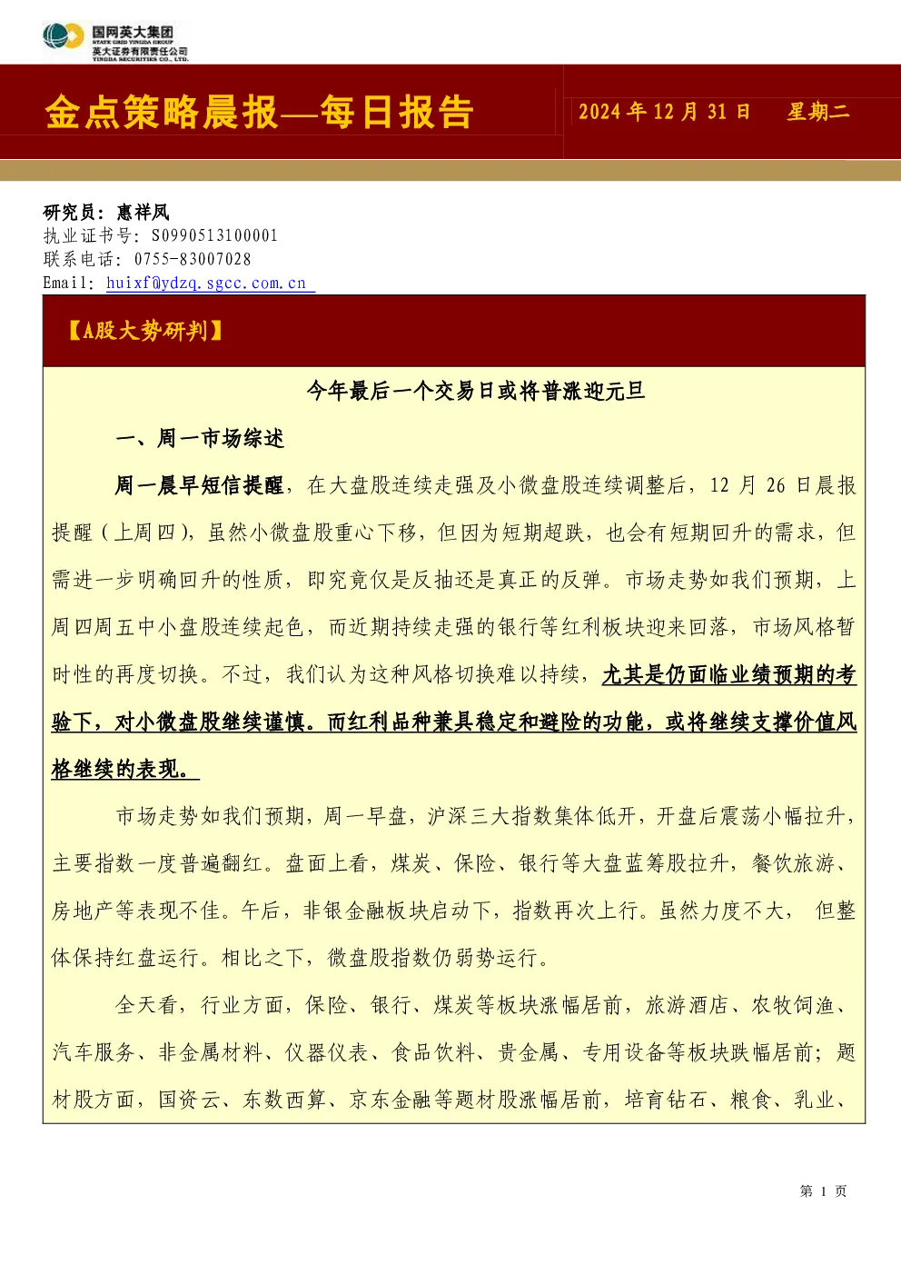 报告封面
