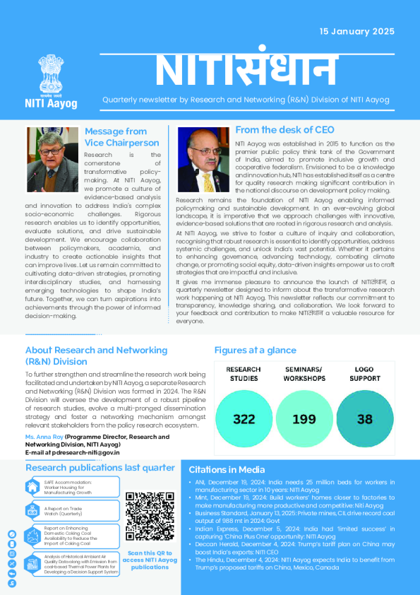 通讯-NITISandhan一月2025
Tongxun - NITISandhan Yīyuè 2025