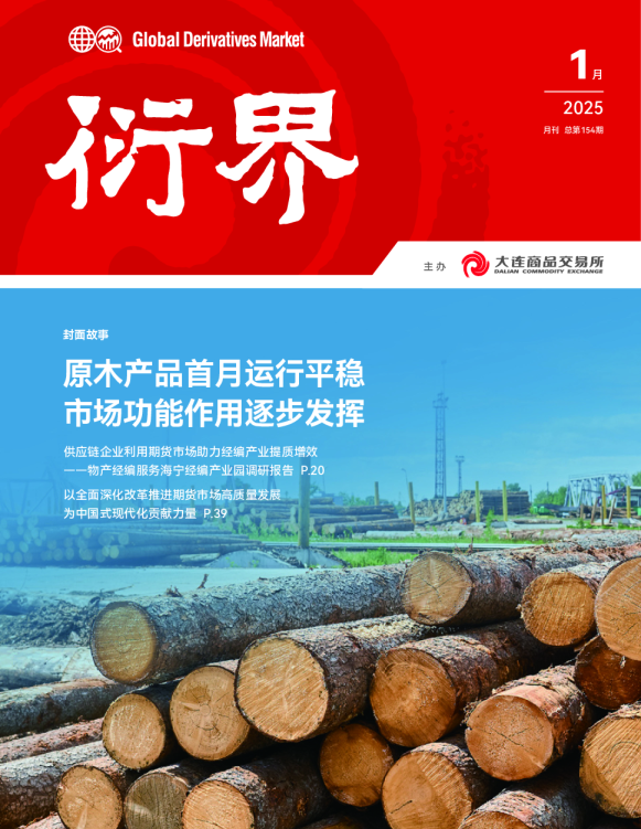 原木产品首月运行平稳 市场功能作用逐步发挥