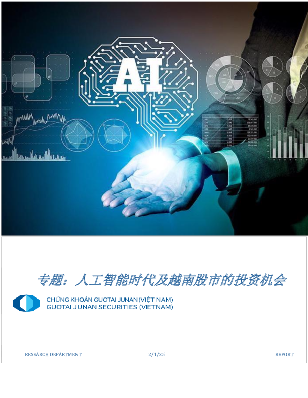 人工智能时代及越南股市的投资机会
