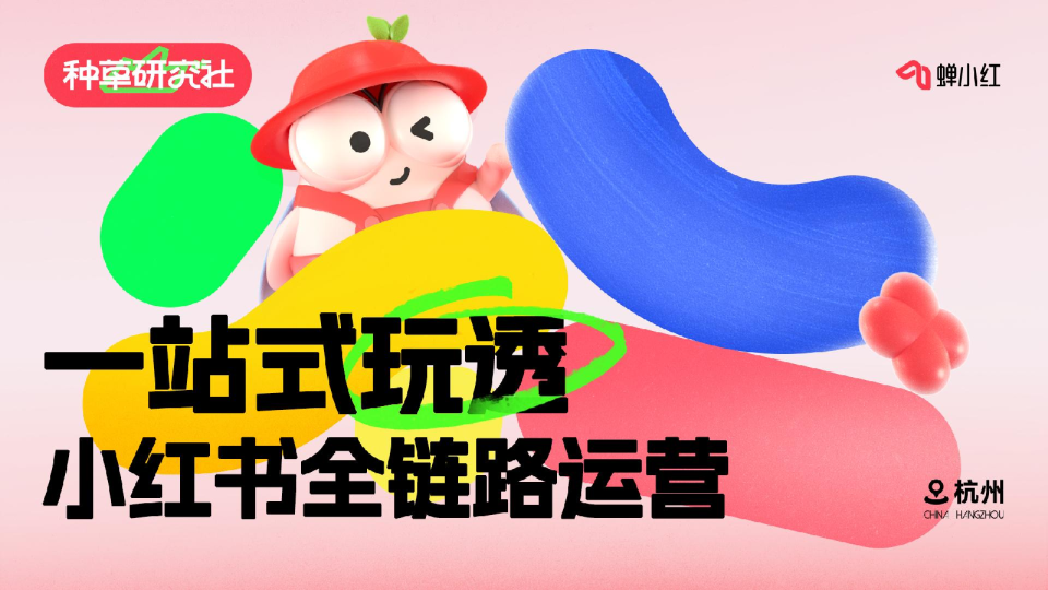 如何算好小红书投放这笔账