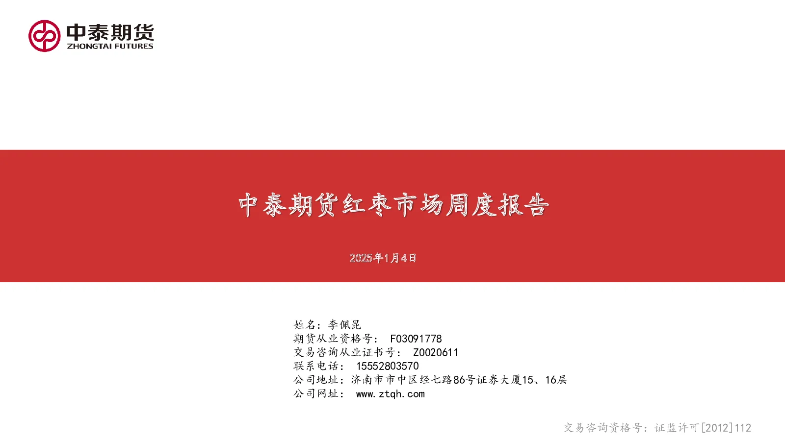 报告封面