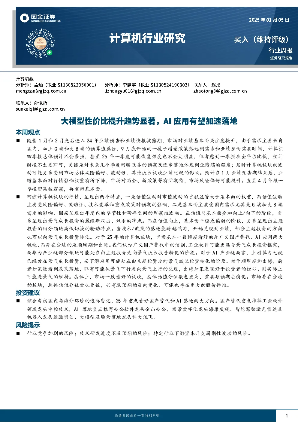 报告封面