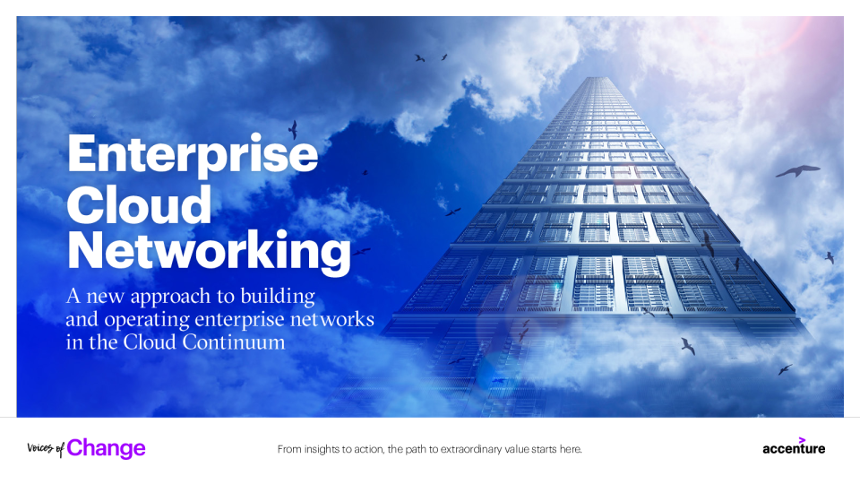 构建云：迈向现代企业网络的五个步骤
