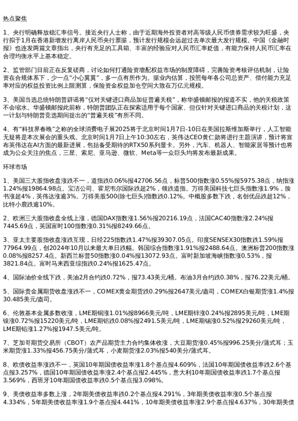 投资参考