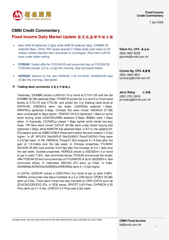 固定收益日报市场更新