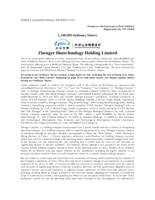 正业生物美股招股说明书(2025-01-07版)
