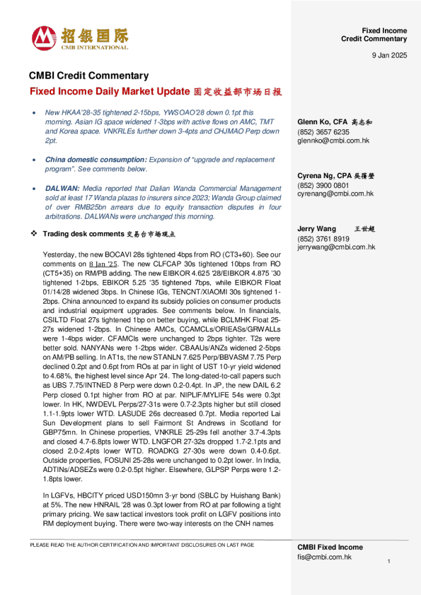 固定收益每日市场更新