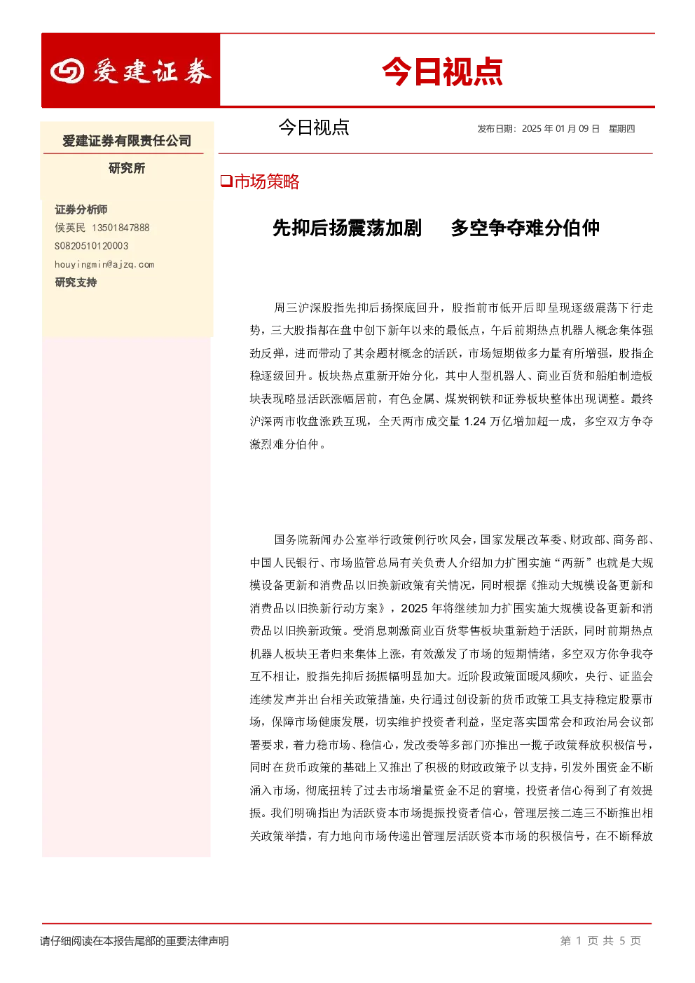 今日视点