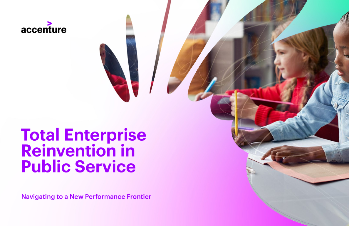 公共服务领域的企业全面创新