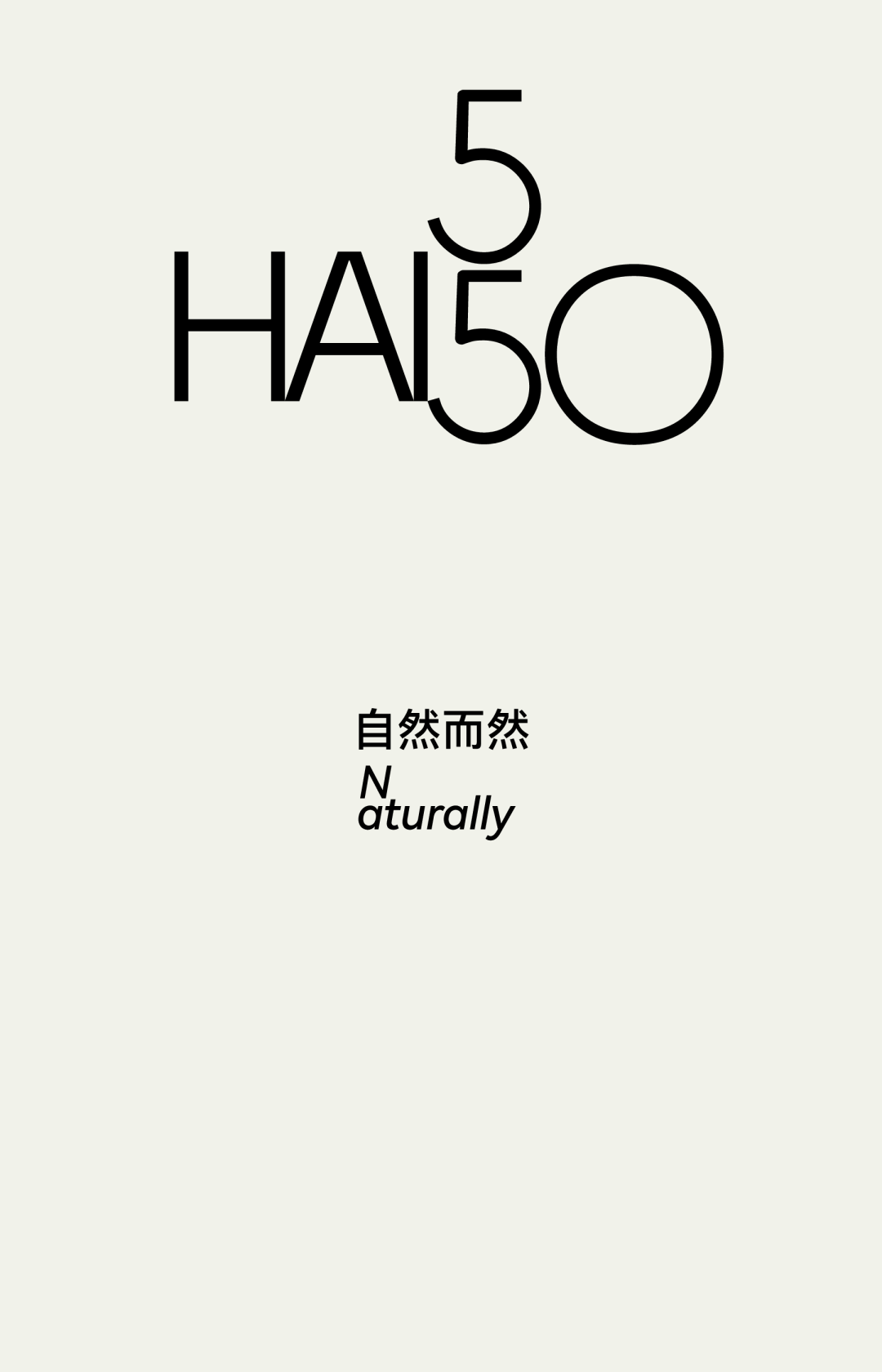 上海HAI 550招商手册 品牌手册