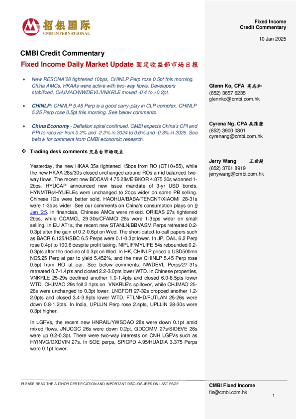 固定收益日市况更新