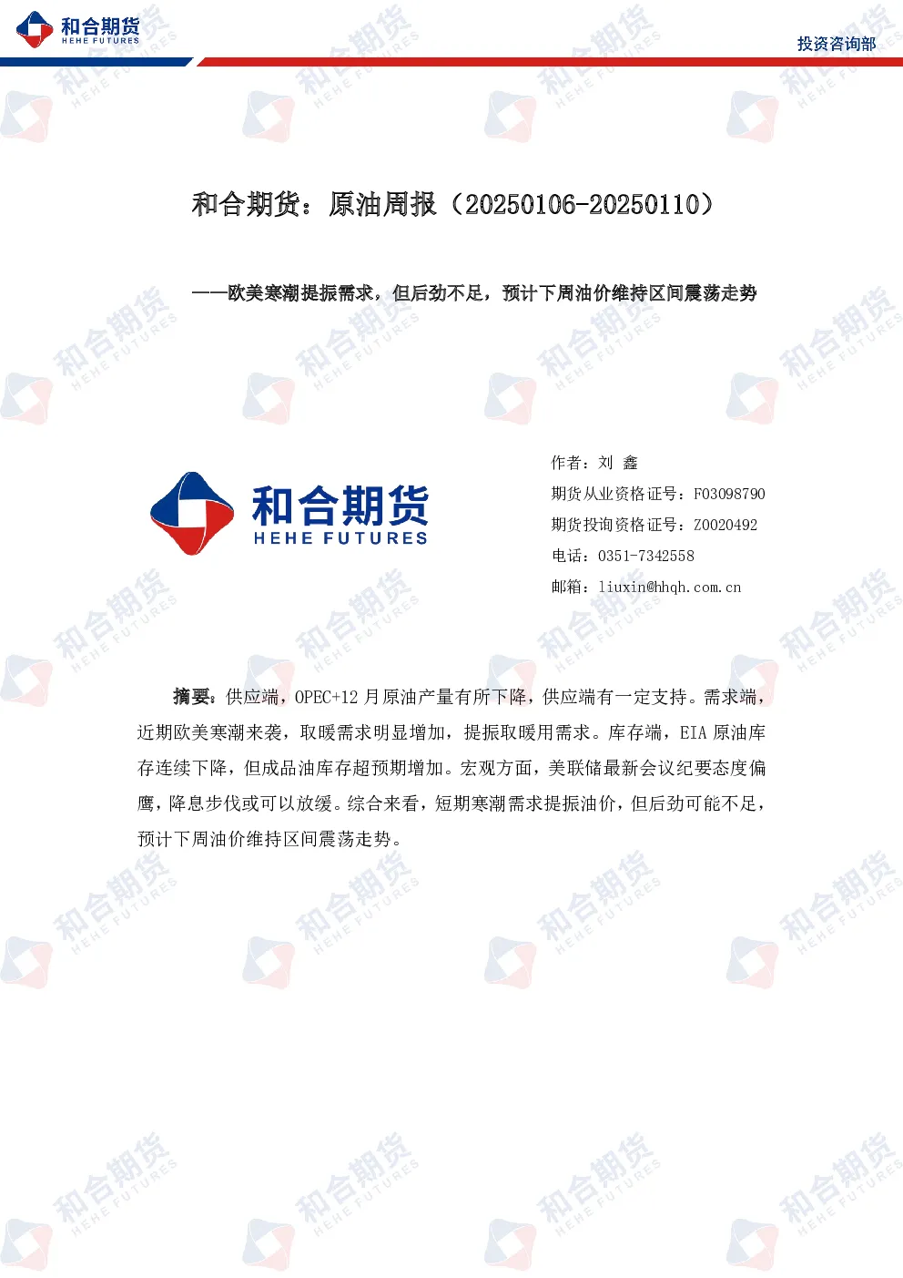 报告封面