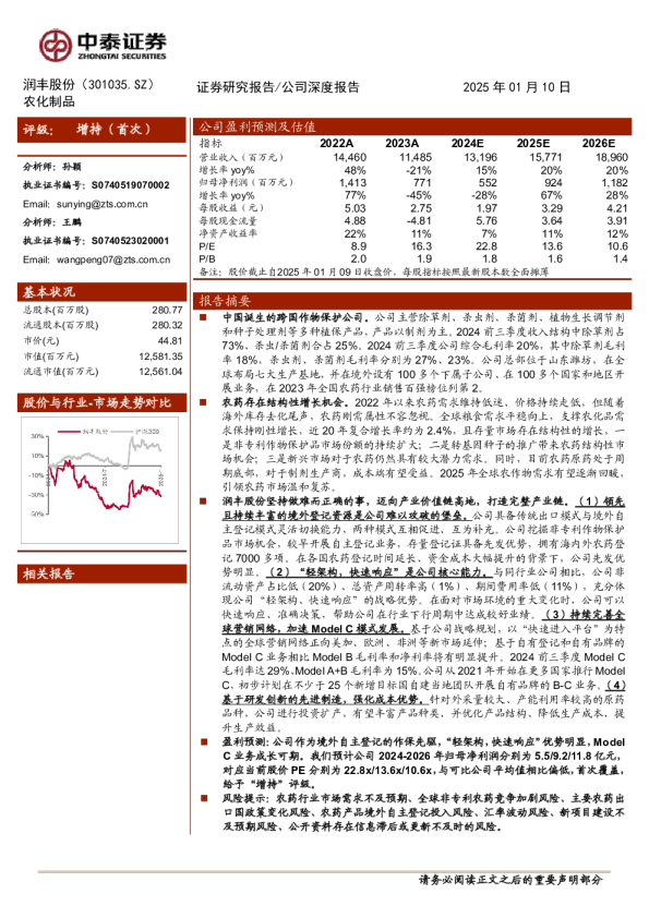 作保出海先锋，TO+C引领未来