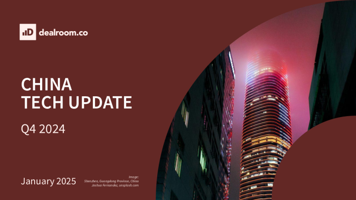 中国技术更新；2024年第四季度