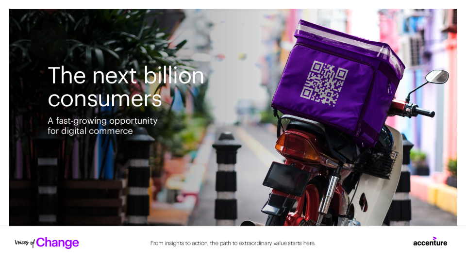 下一个十亿消费者