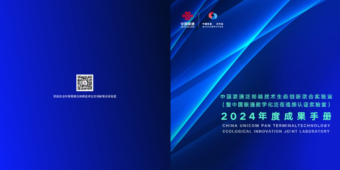 2024年度成果手册