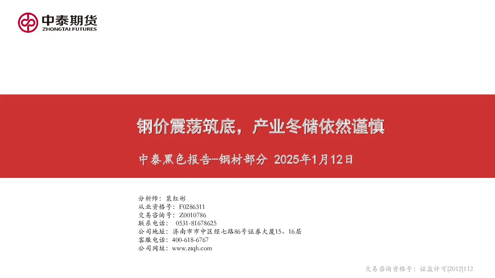 报告封面