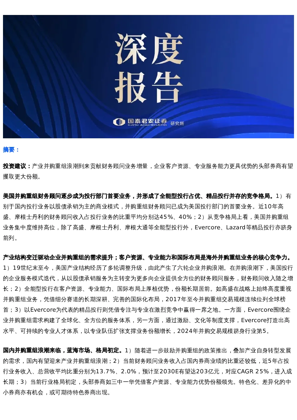 报告封面