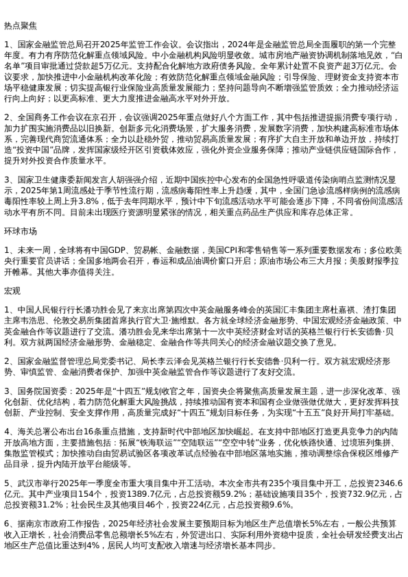 投资参考
