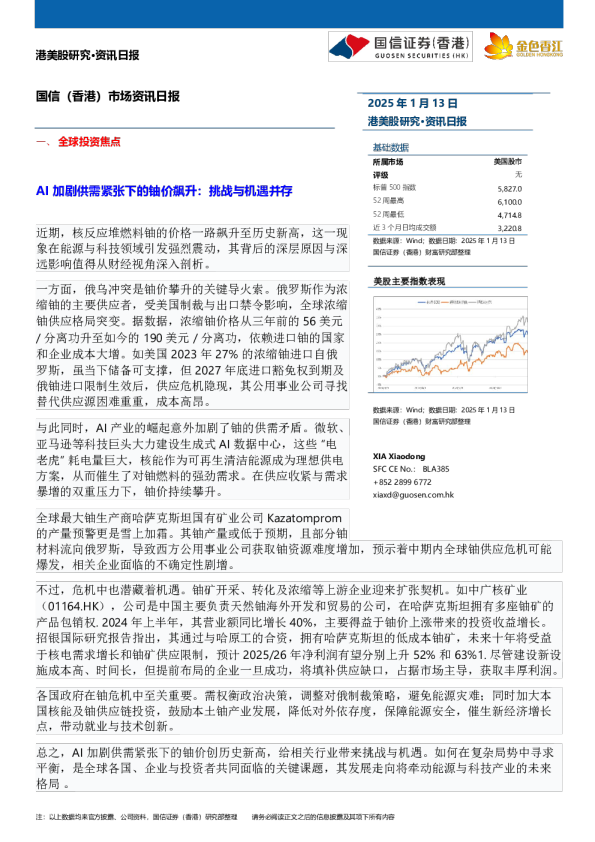 市场资讯日报
