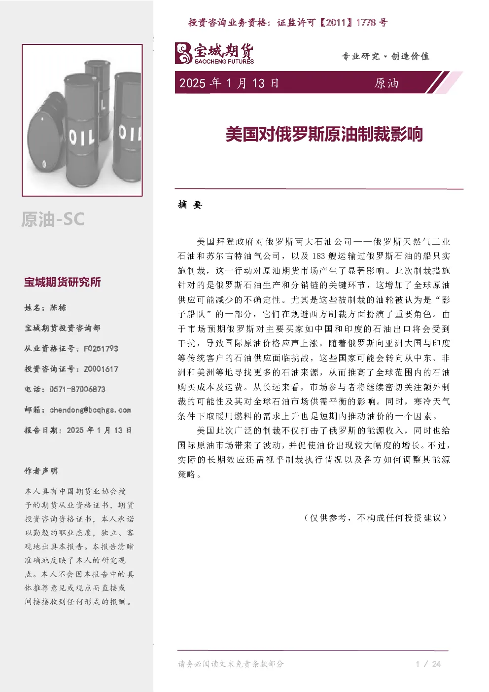 报告封面