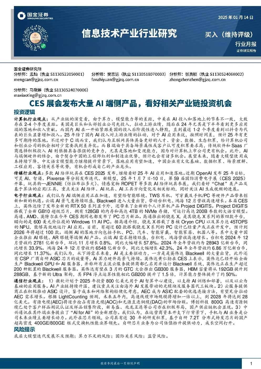 报告封面