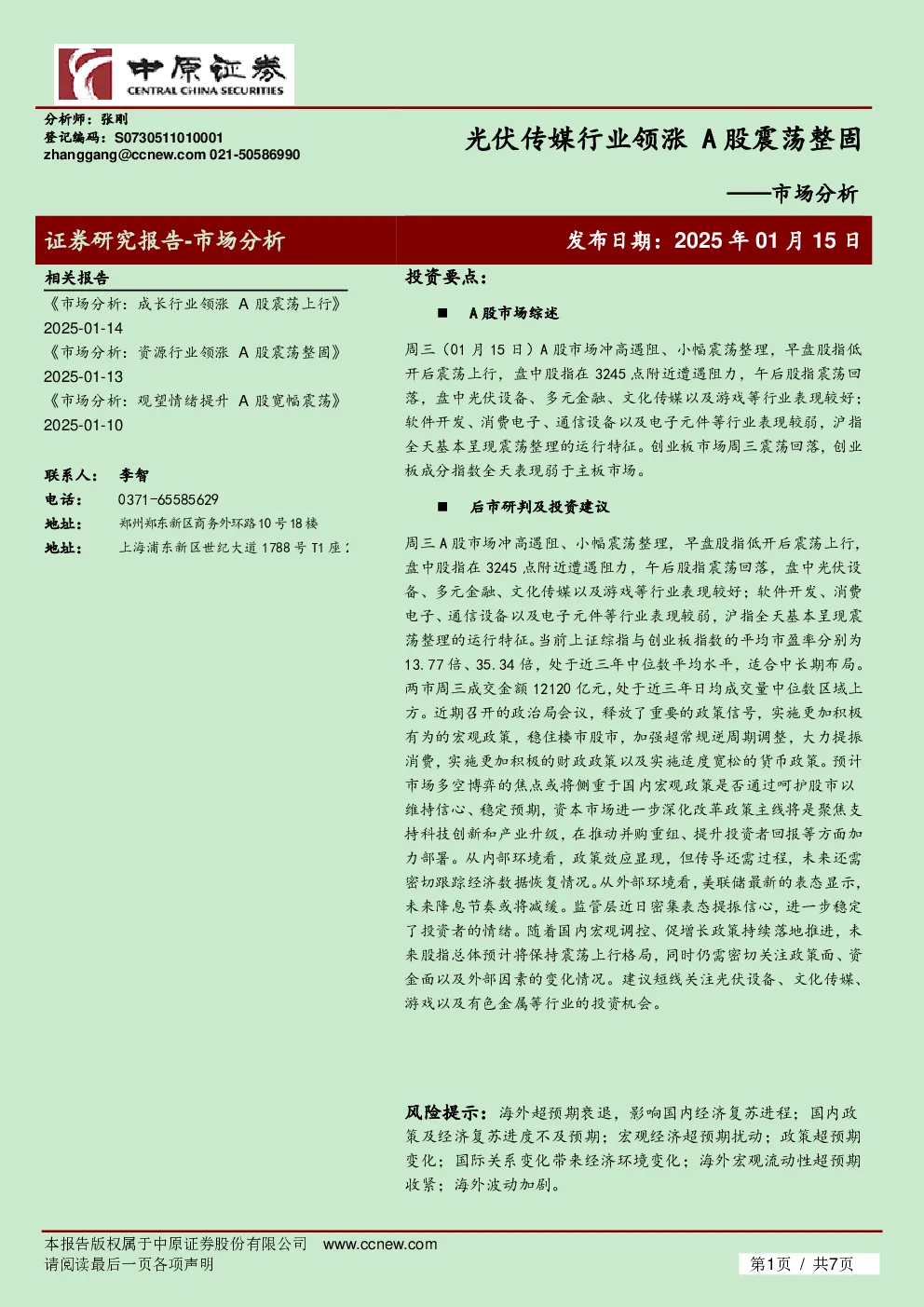 报告封面