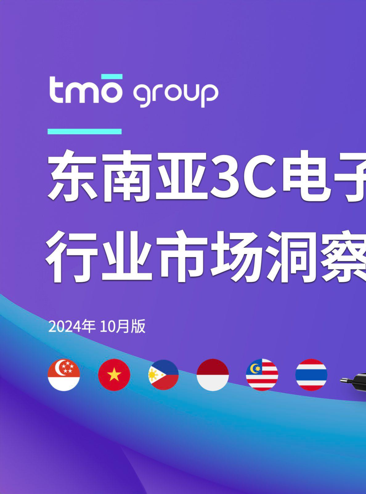 市场本地化指南