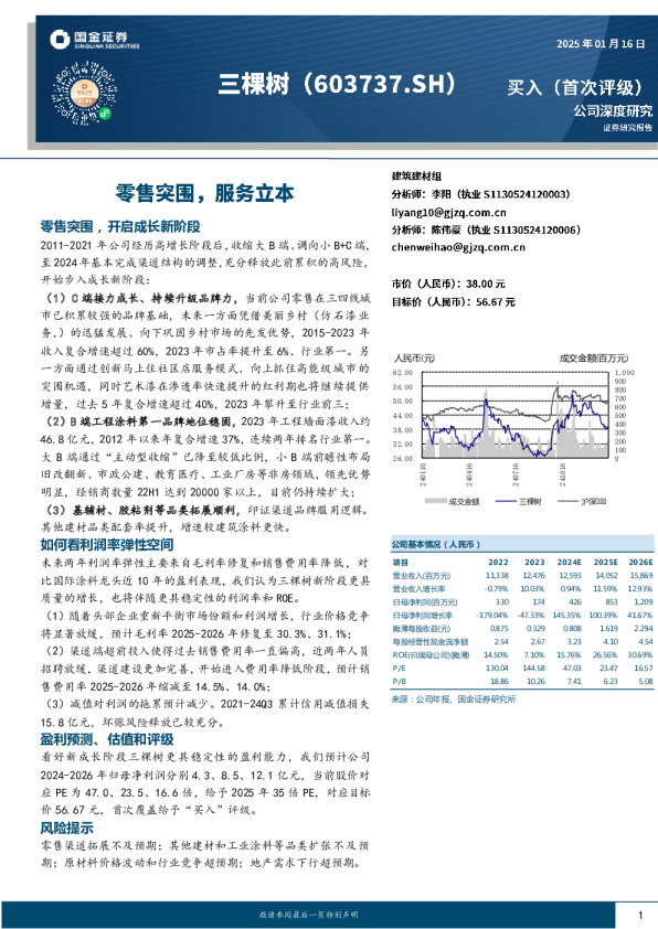 零售突围，服务立本