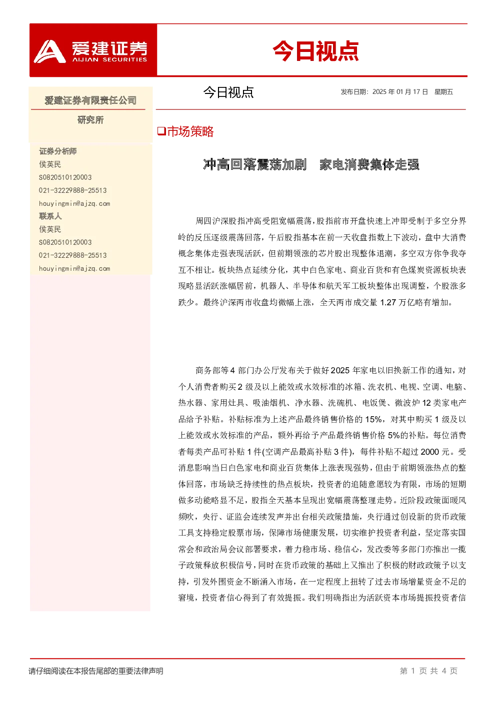 今日视点