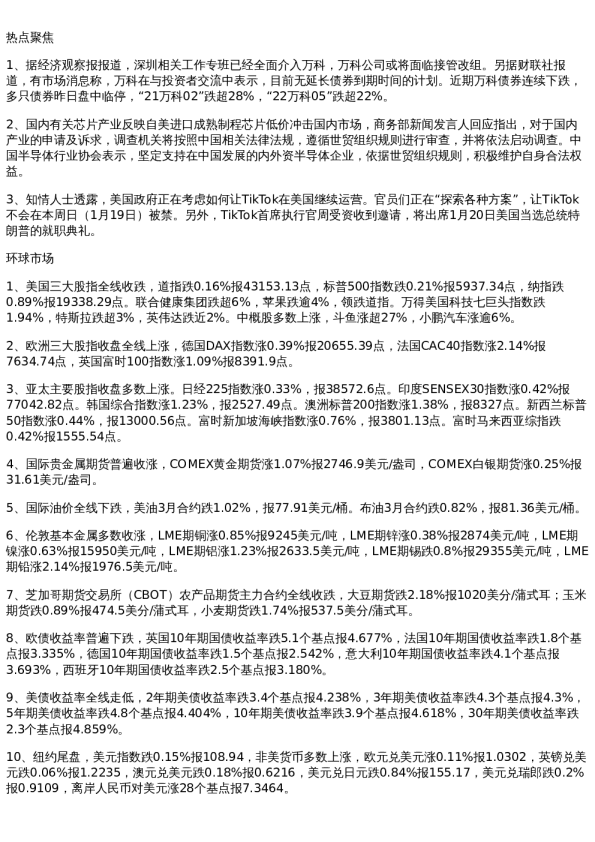 投资参考