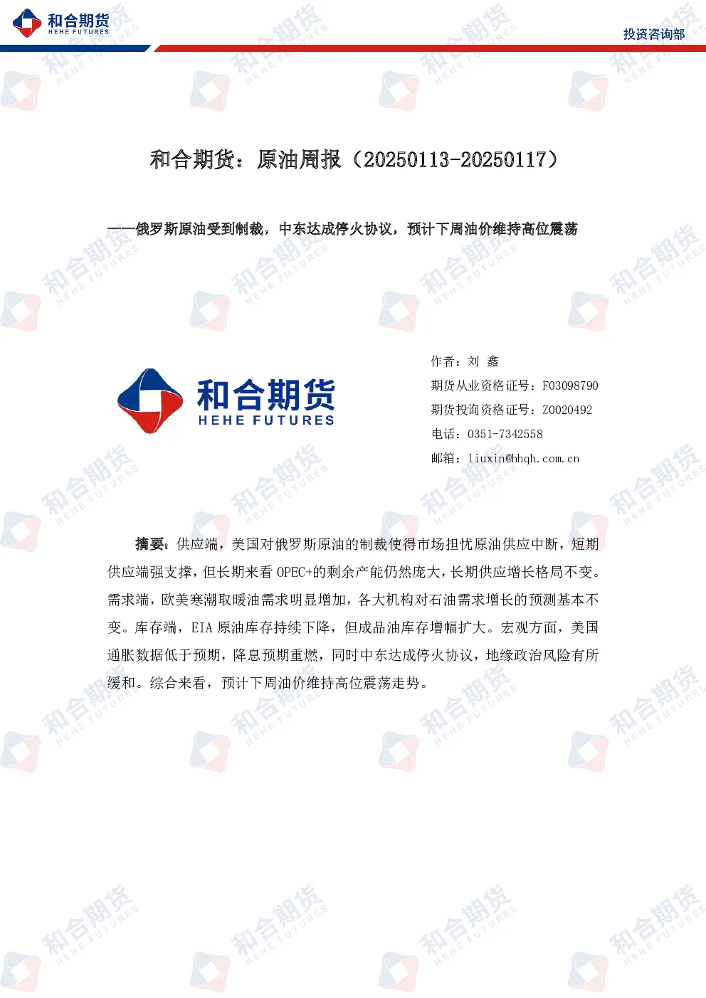 报告封面