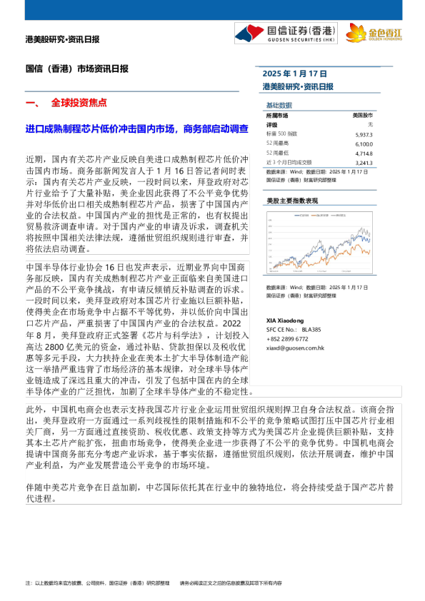 市场资讯日报