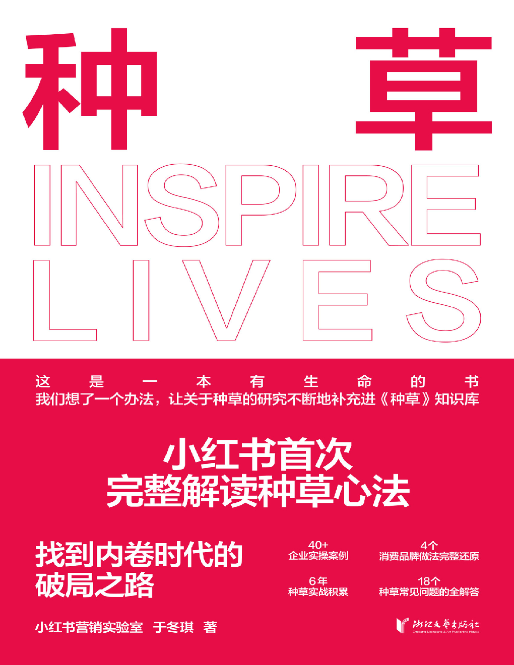 总结