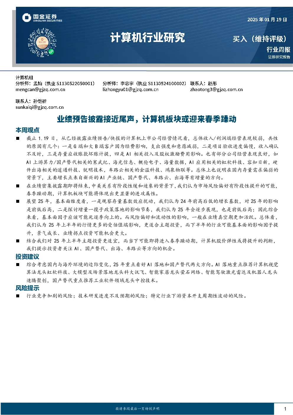 报告封面