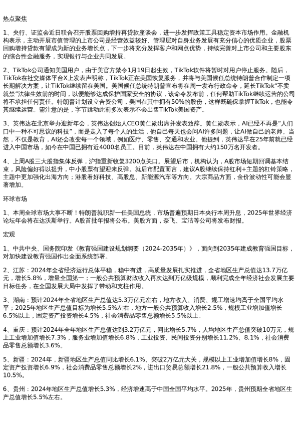 投资参考