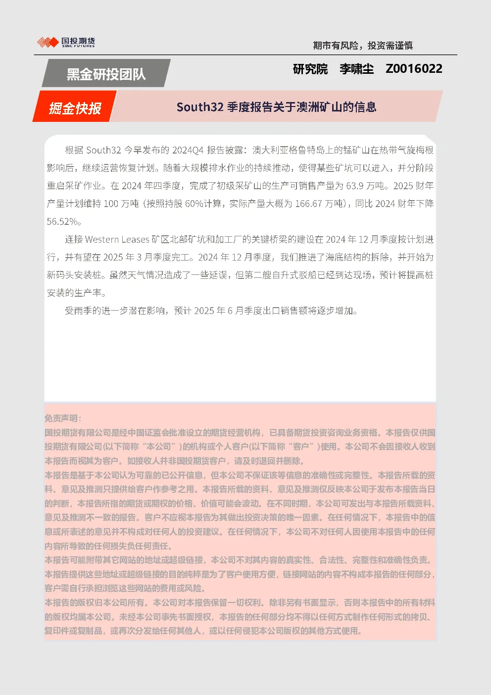 报告封面