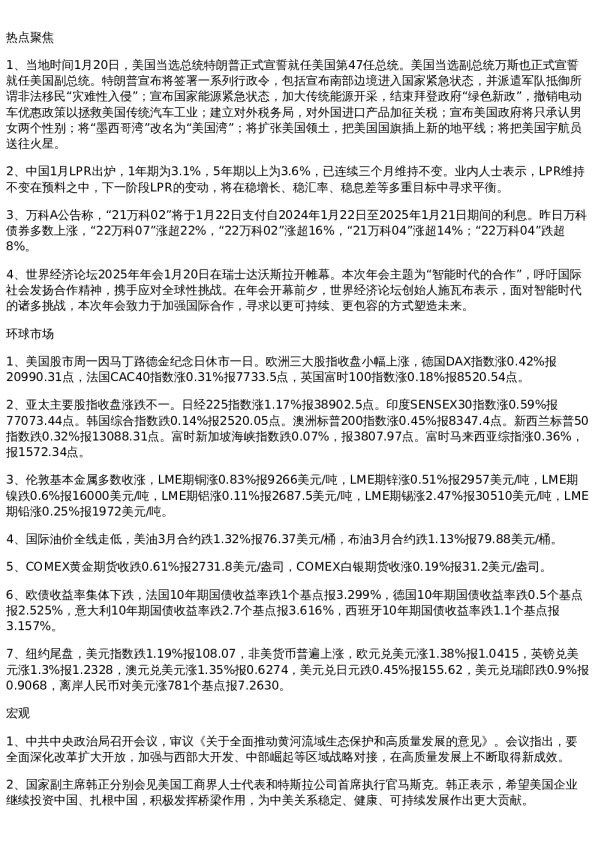投资参考