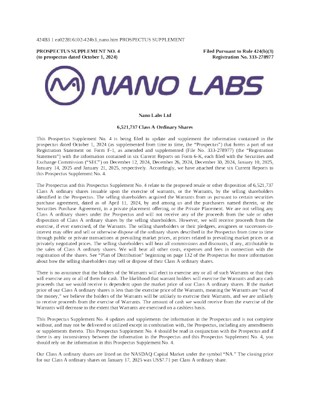 豪微美股招股说明书(2025-01-21版)